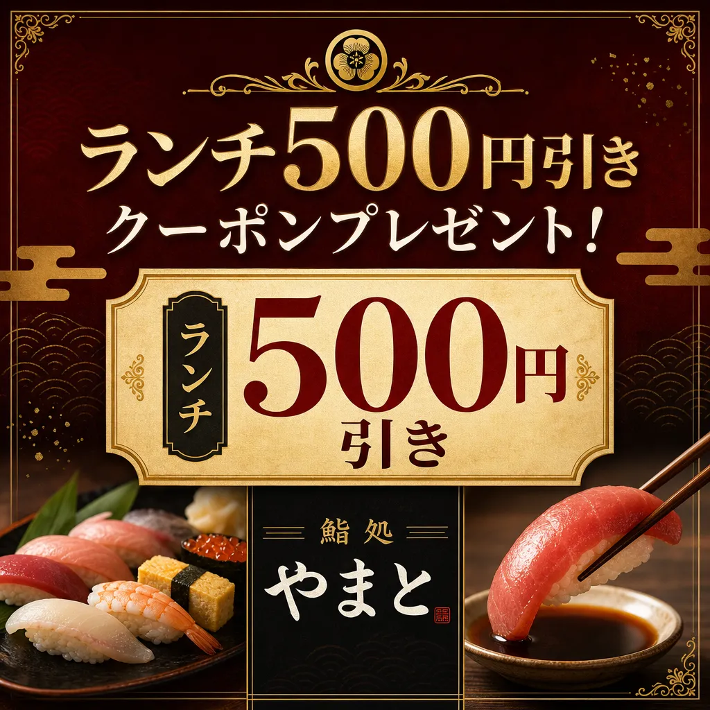 寿司・和食の宣伝画像作例（クラシック・伝統）