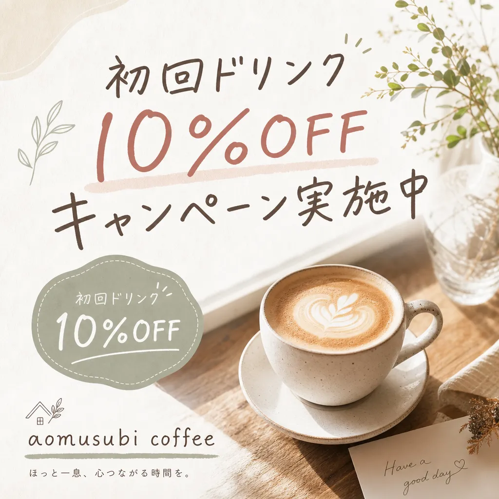 打ち出しの強さ: ふだん通り