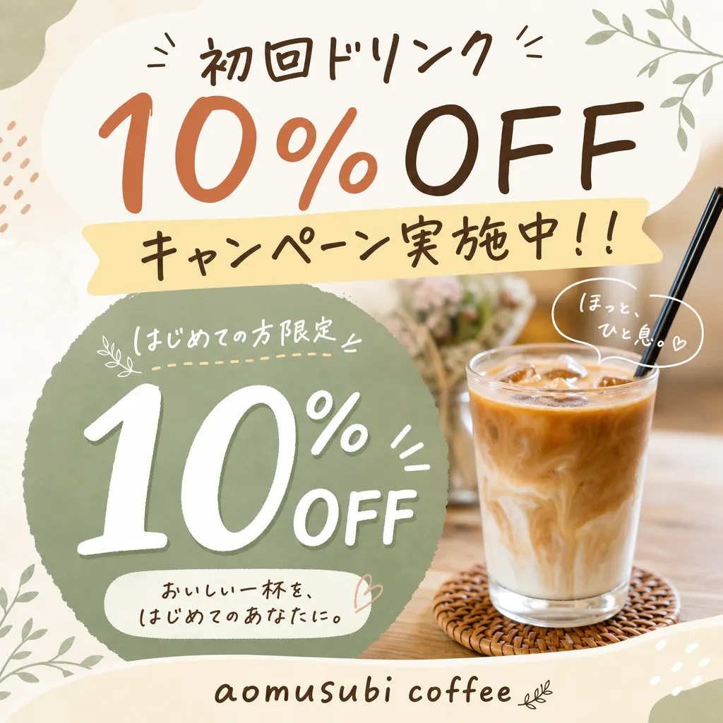 打ち出しの強さ: 大々的に
